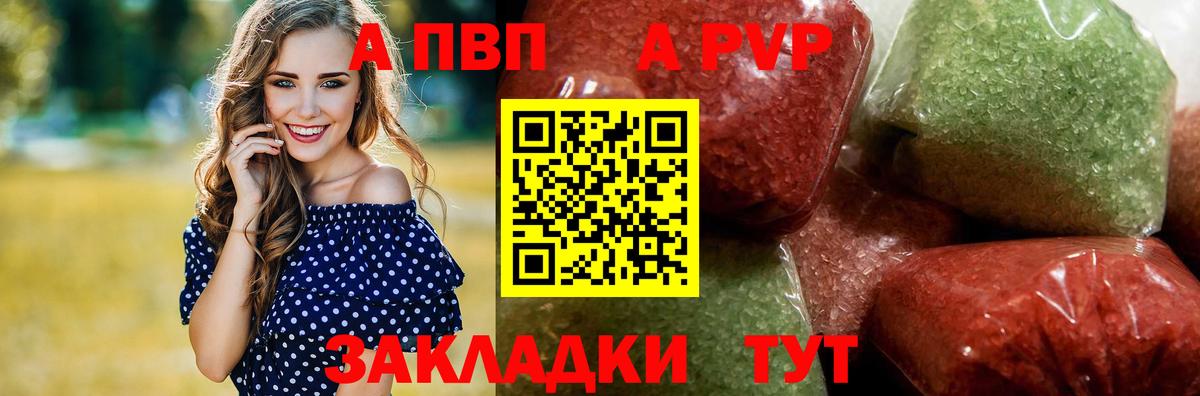 Alfa_PVP VHQ Мытищи