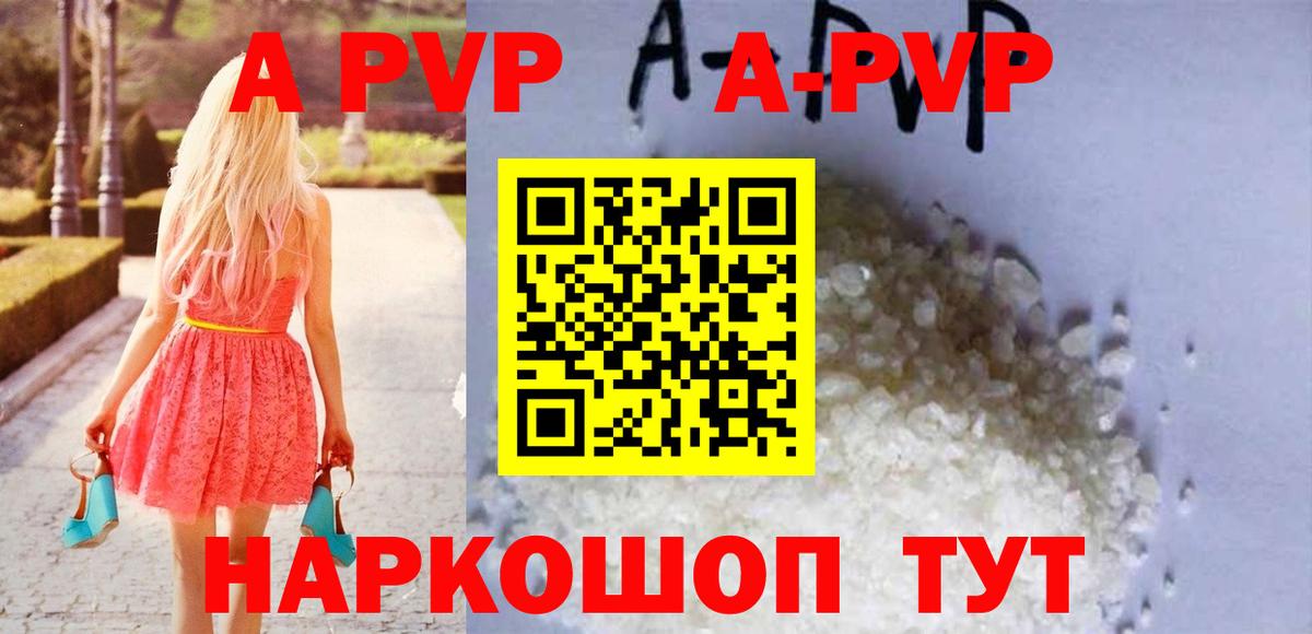 закладки  Вход с VPN  Alpha PVP СК  Мытищи  APVP Crystall 