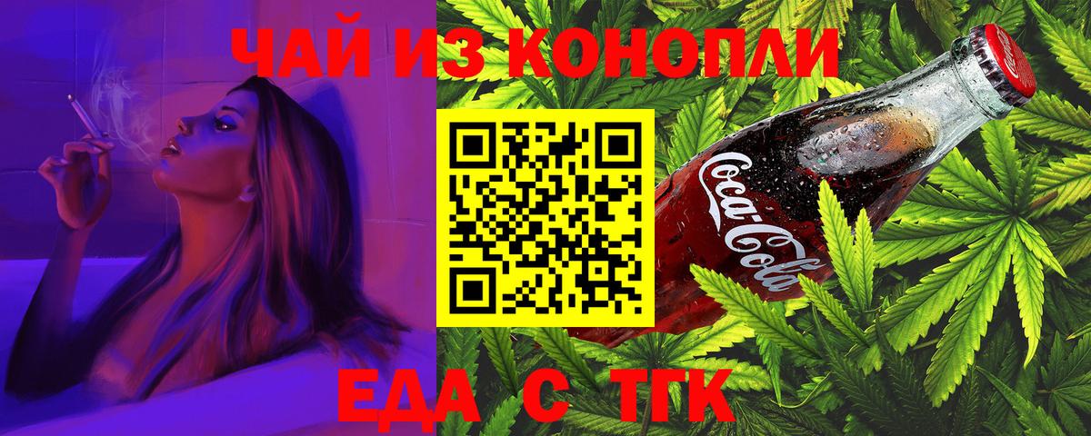Печенье с ТГК конопля  Вход с VPN  Мытищи 