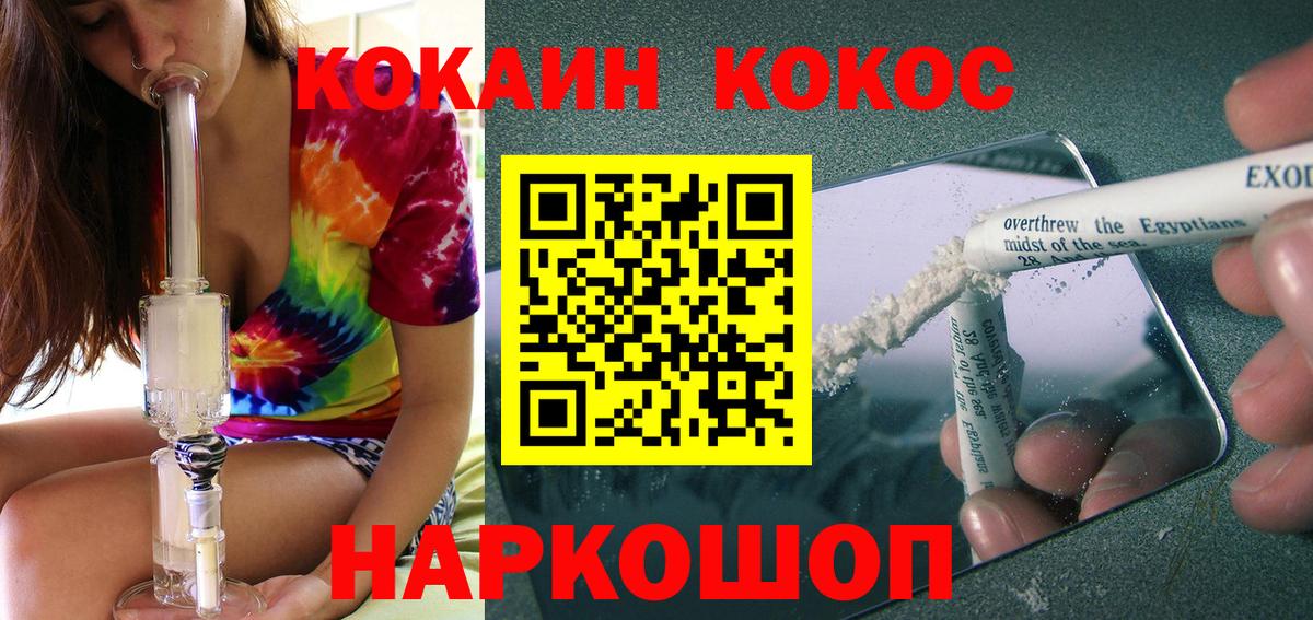 Мытищи  COCAIN 98%  Вход с VPN  Cocaine  Кокаин 97% 