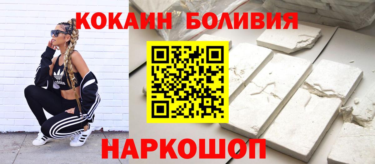 КОКАИН Колумбийский Мытищи