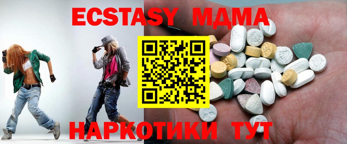 наркошоп  ЭКСТАЗИ  Вход с VPN  omg маркетплейс  Мытищи  Ecstasy DUBAI 