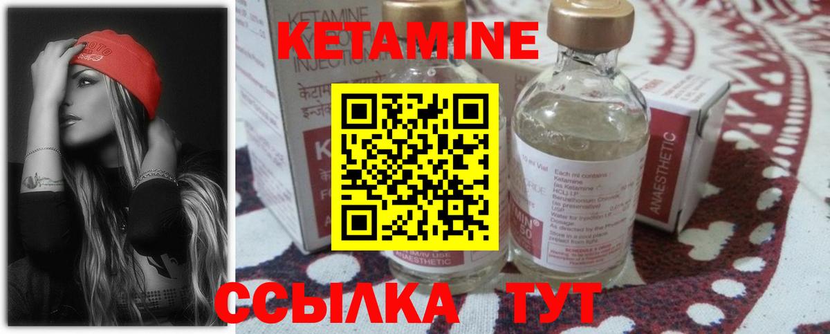 Кетамин VHQ  КЕТАМИН ketamine  Мытищи  Вход с VPN 