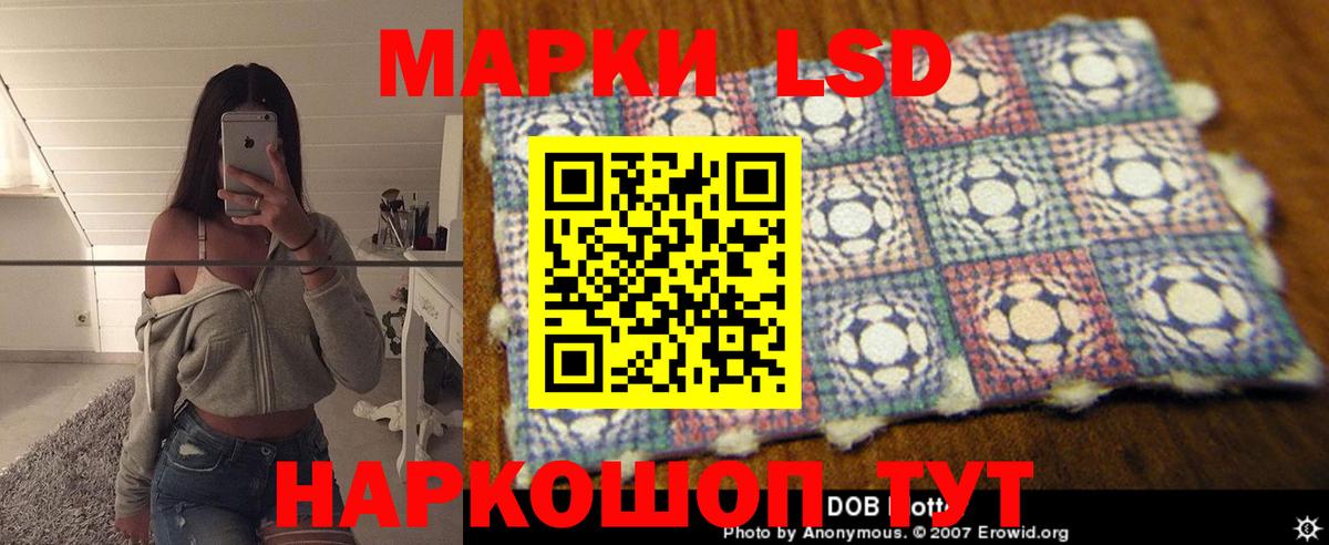 LSD-25 экстази кислота Мытищи