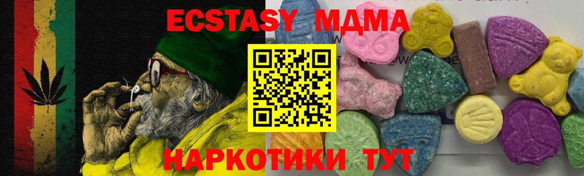 МДМА crystal Мытищи