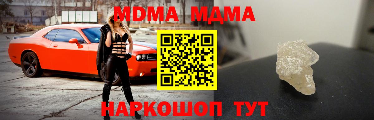 MDMA Molly  Вход с VPN  МДМА crystal  MDMA  Мытищи 