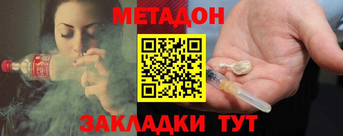 Мытищи  МЕТАДОН methadone  МЕТАДОН мёд  Вход с VPN 