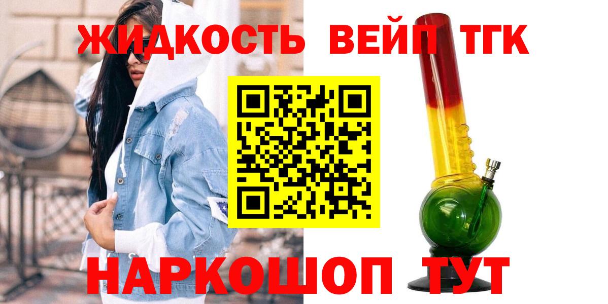 ТГК гашишное масло  Вход с VPN  Мытищи 